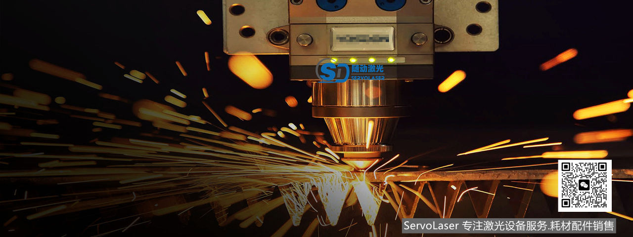 随动激光配件